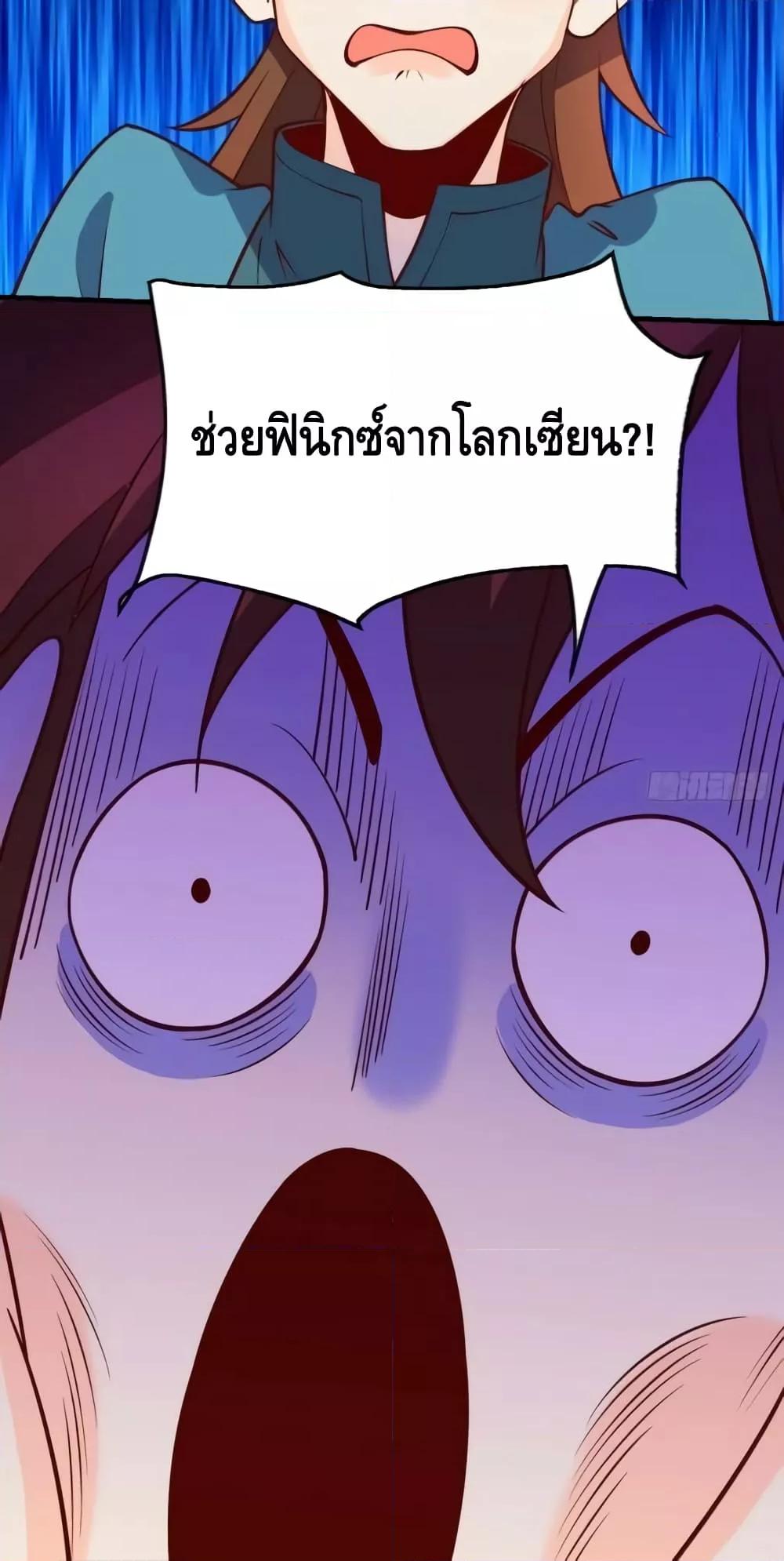 อ่านมังงะ It Turns Out That I Am A Big Cultivator ตอนที่ 156/15.jpg