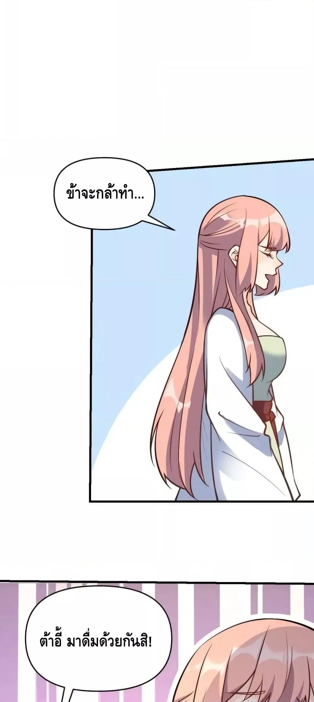 อ่านมังงะ It Turns Out That I Am A Big Cultivator ตอนที่ 157/1.jpg