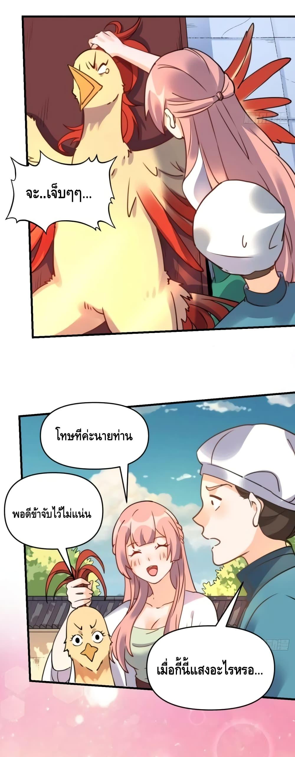 อ่านมังงะ It Turns Out That I Am A Big Cultivator ตอนที่ 155/16.jpg