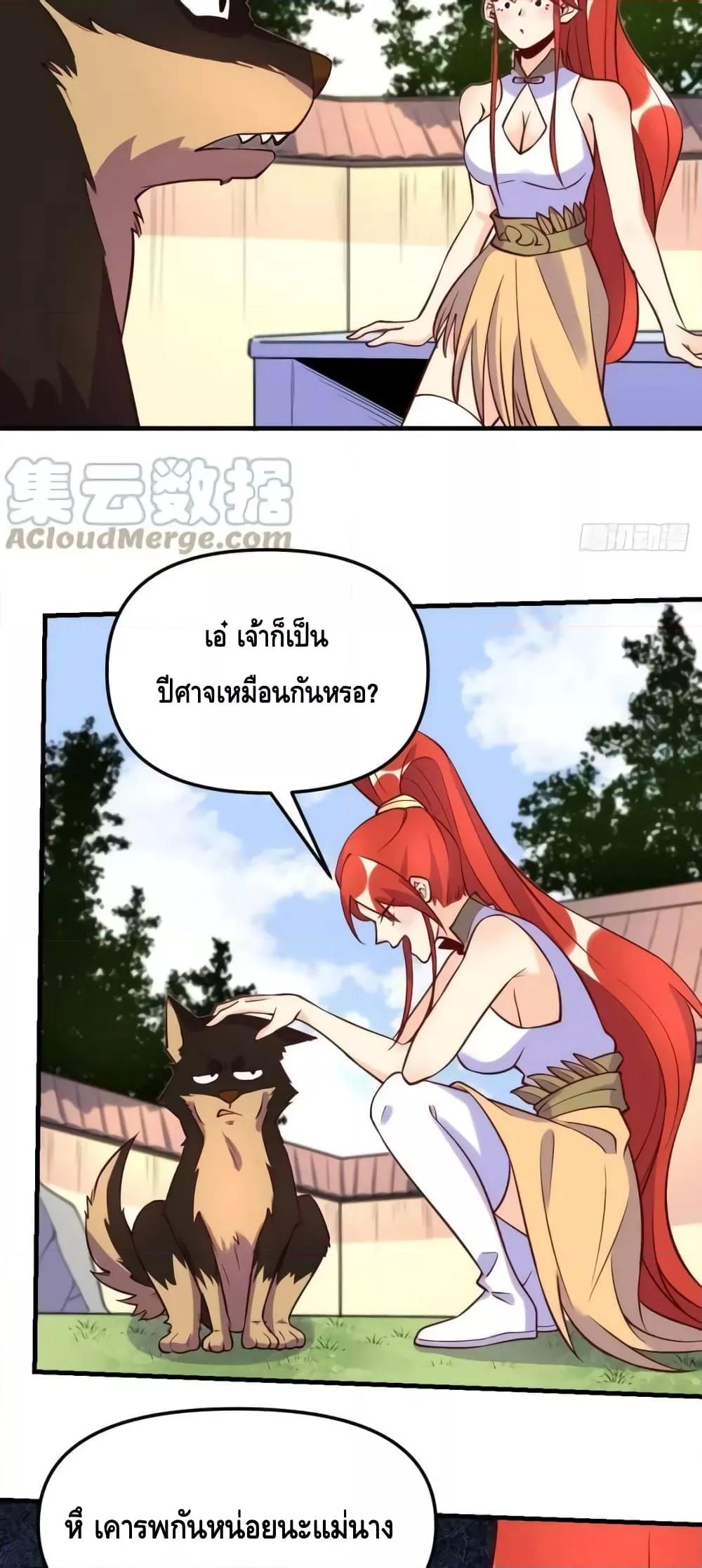 อ่านมังงะ It Turns Out That I Am A Big Cultivator ตอนที่ 157/16.jpg