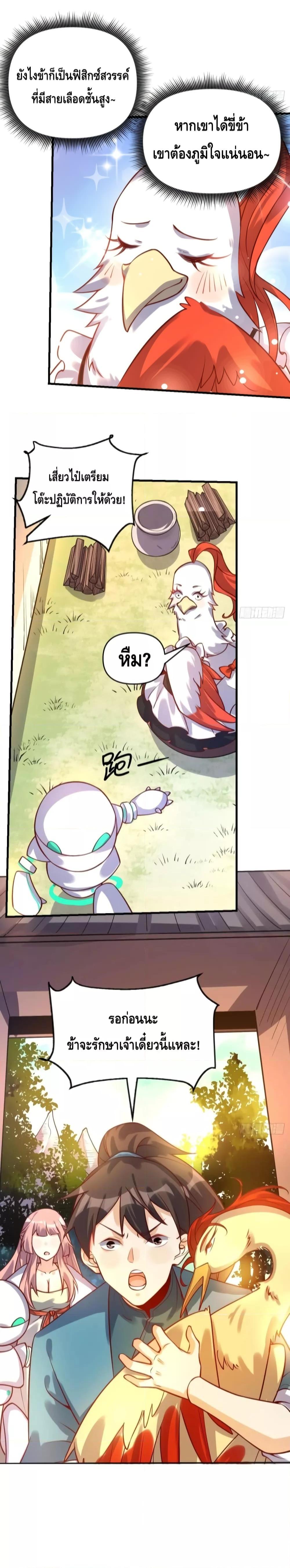 อ่านมังงะ It Turns Out That I Am A Big Cultivator ตอนที่ 154/16.jpg