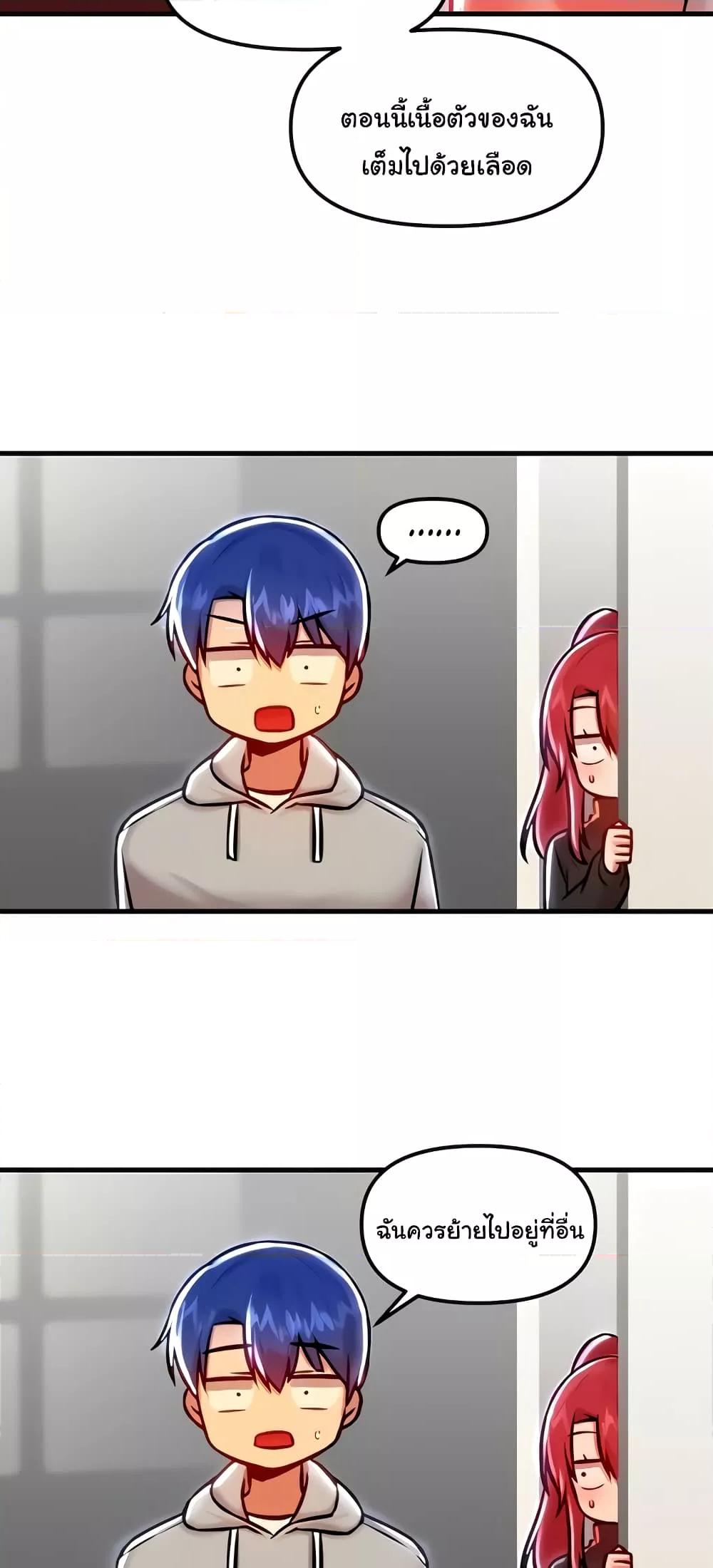 อ่านมังงะ Trapped in the Academy’s Eroge ตอนที่ 90/16.jpg