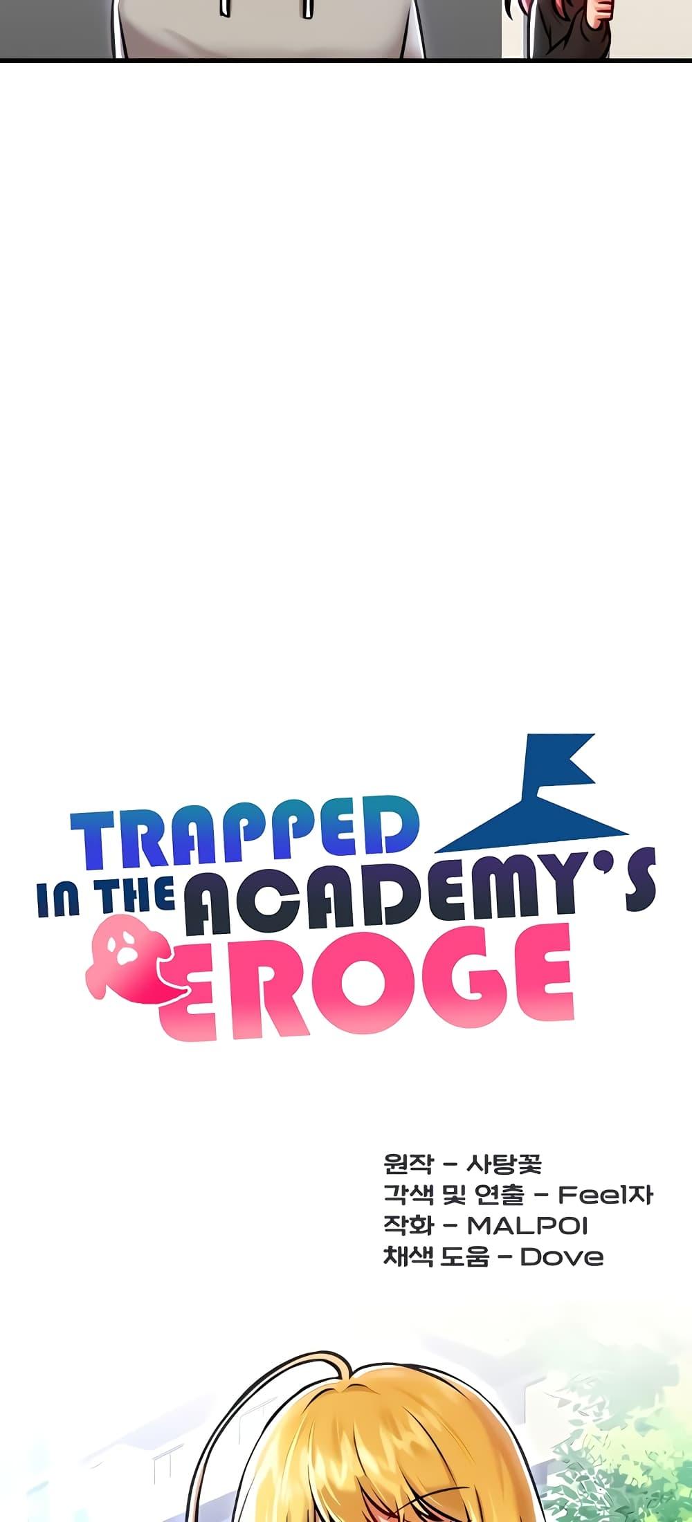 อ่านมังงะ Trapped in the Academy’s Eroge ตอนที่ 90/17.jpg