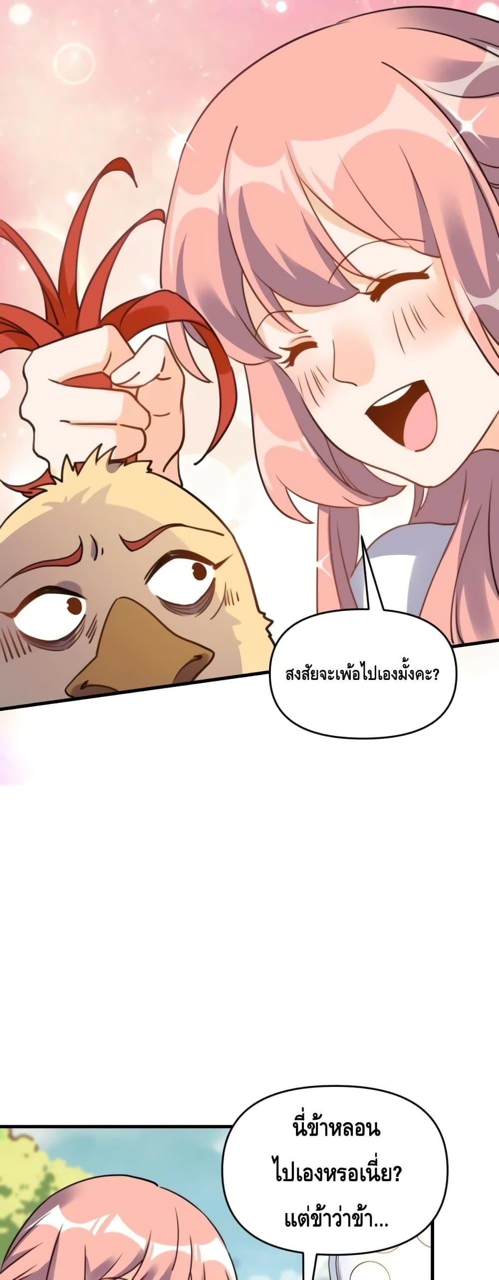 อ่านมังงะ It Turns Out That I Am A Big Cultivator ตอนที่ 155/17.jpg