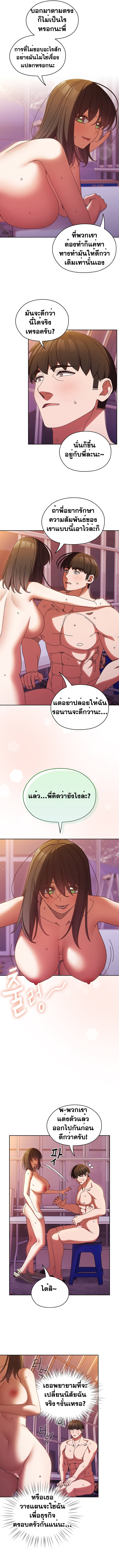 อ่านมังงะ Boss! Give Me Your Daughter! ตอนที่ 34/1.jpg
