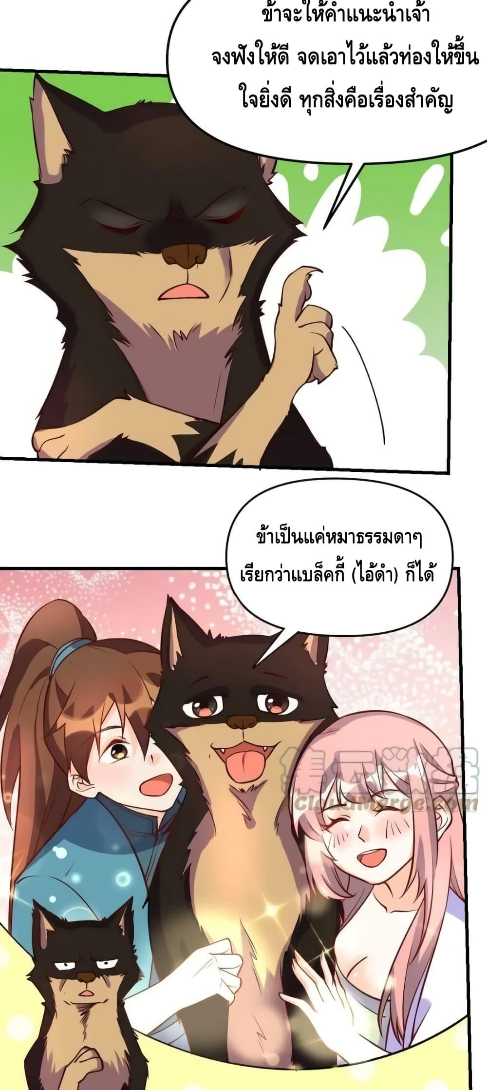 อ่านมังงะ It Turns Out That I Am A Big Cultivator ตอนที่ 157/18.jpg