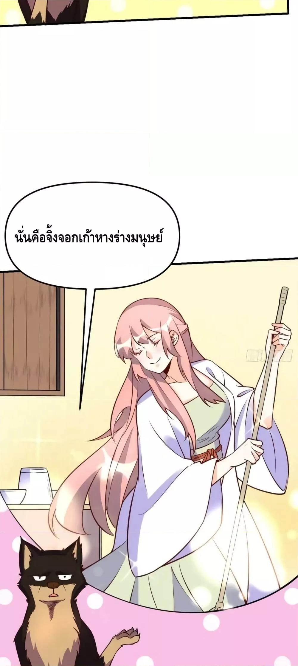 อ่านมังงะ It Turns Out That I Am A Big Cultivator ตอนที่ 157/19.jpg