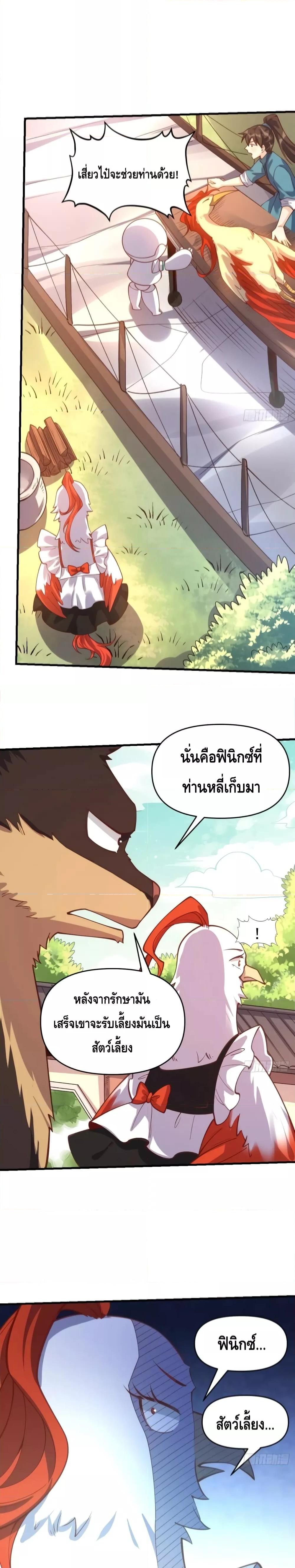 อ่านมังงะ It Turns Out That I Am A Big Cultivator ตอนที่ 154/19.jpg
