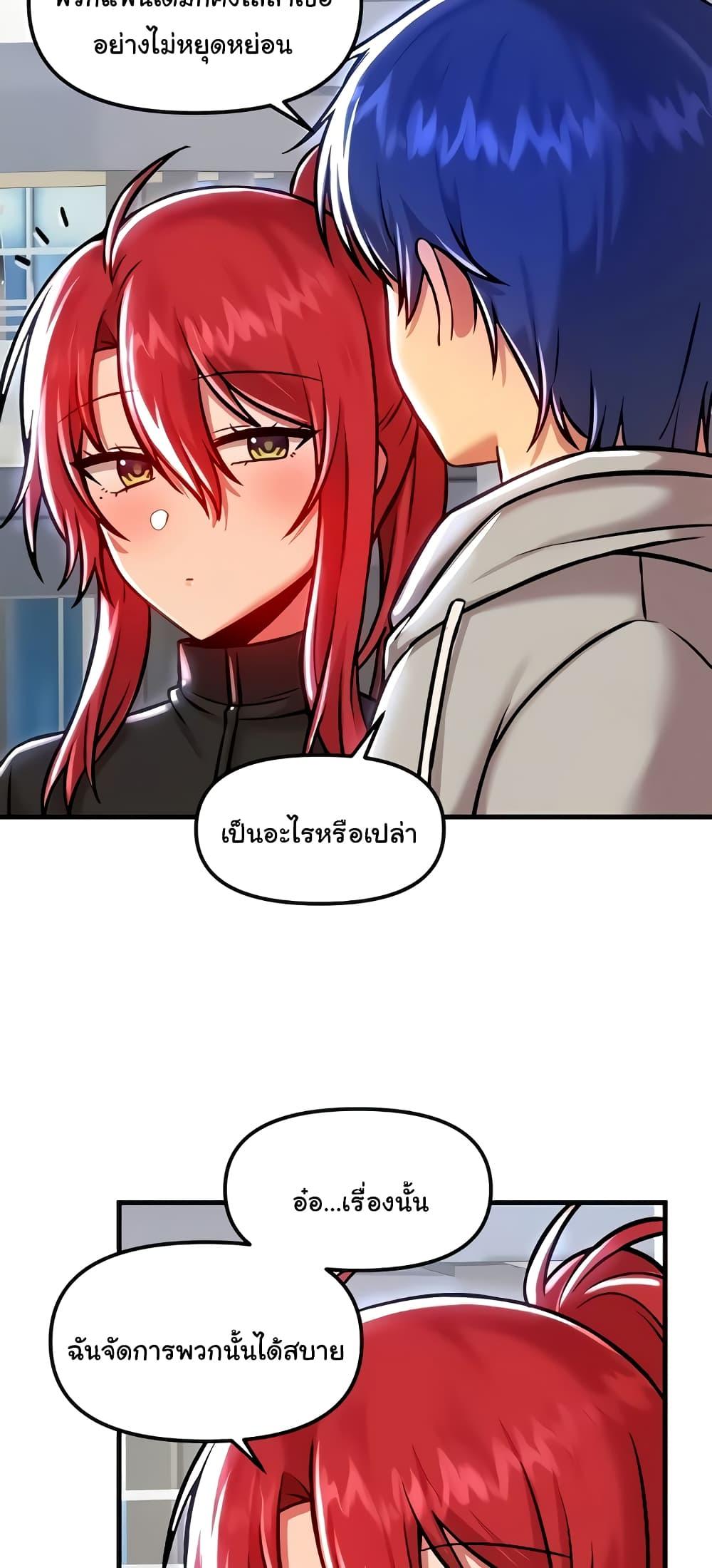 อ่านมังงะ Trapped in the Academy’s Eroge ตอนที่ 90/1.jpg