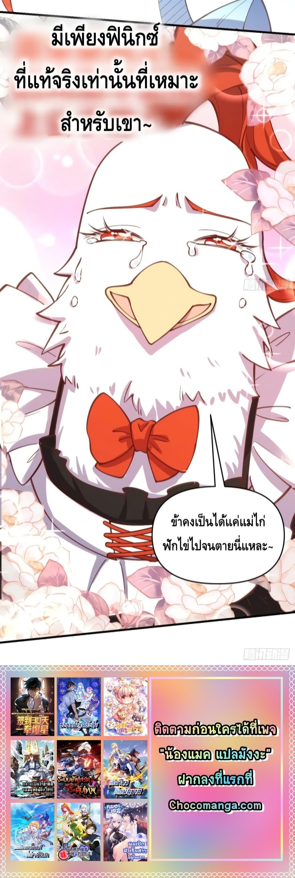 อ่านมังงะ It Turns Out That I Am A Big Cultivator ตอนที่ 154/20.jpg