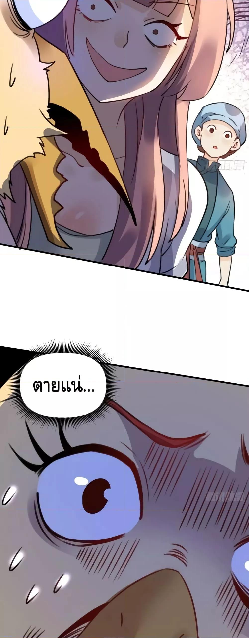 อ่านมังงะ It Turns Out That I Am A Big Cultivator ตอนที่ 155/20.jpg