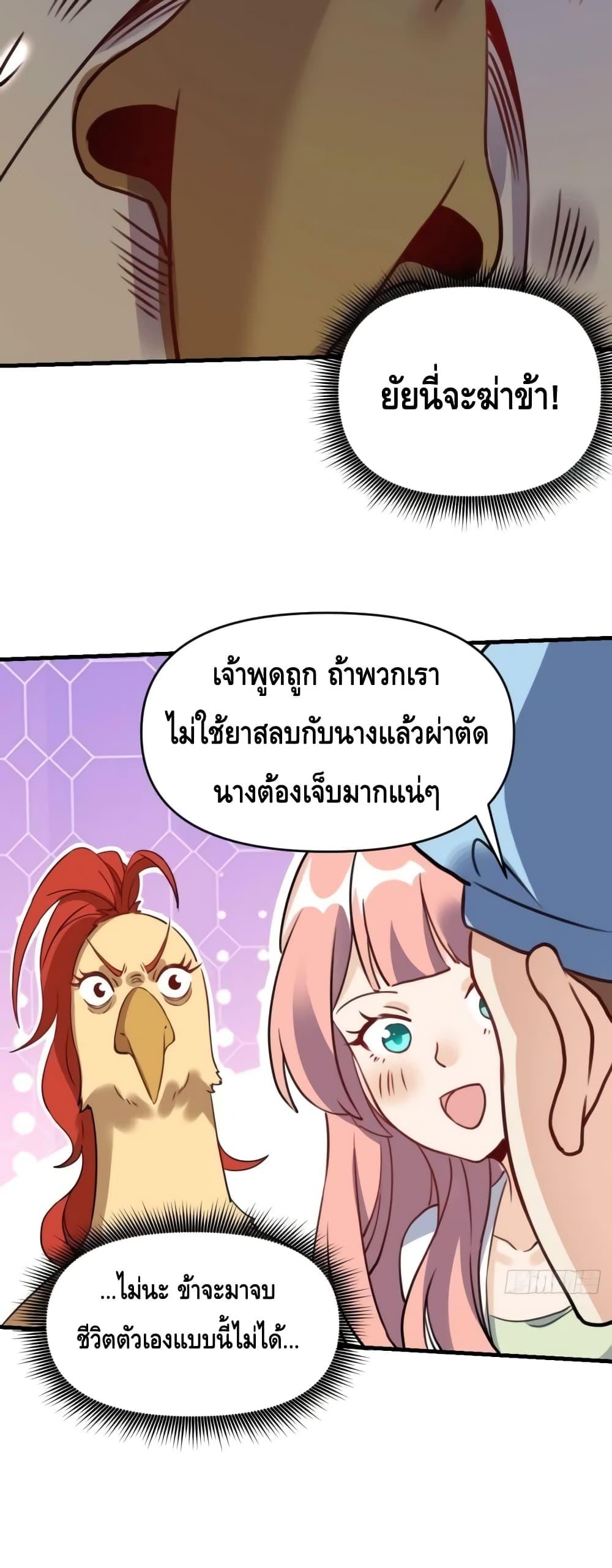 อ่านมังงะ It Turns Out That I Am A Big Cultivator ตอนที่ 155/21.jpg