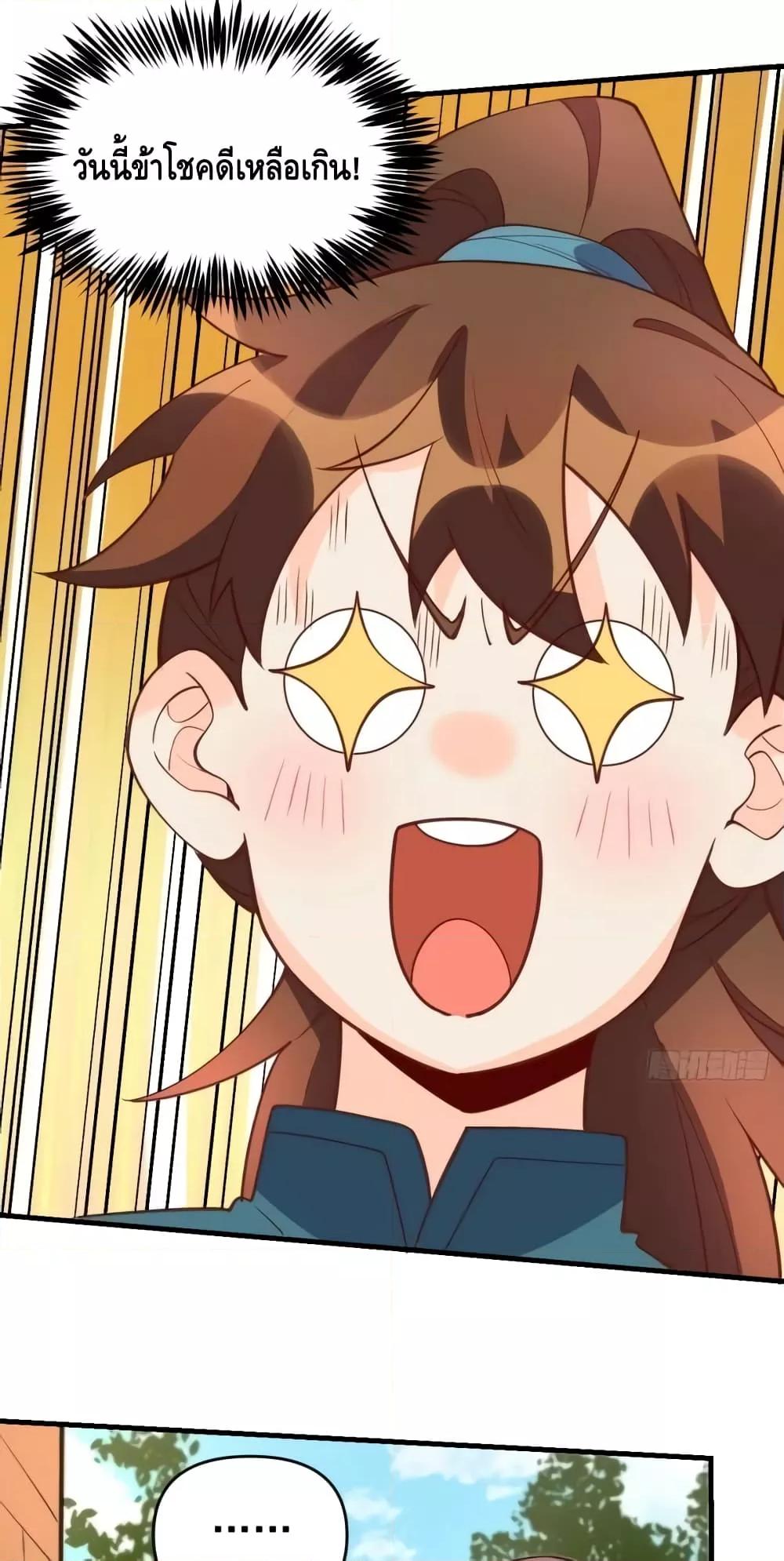 อ่านมังงะ It Turns Out That I Am A Big Cultivator ตอนที่ 156/22.jpg