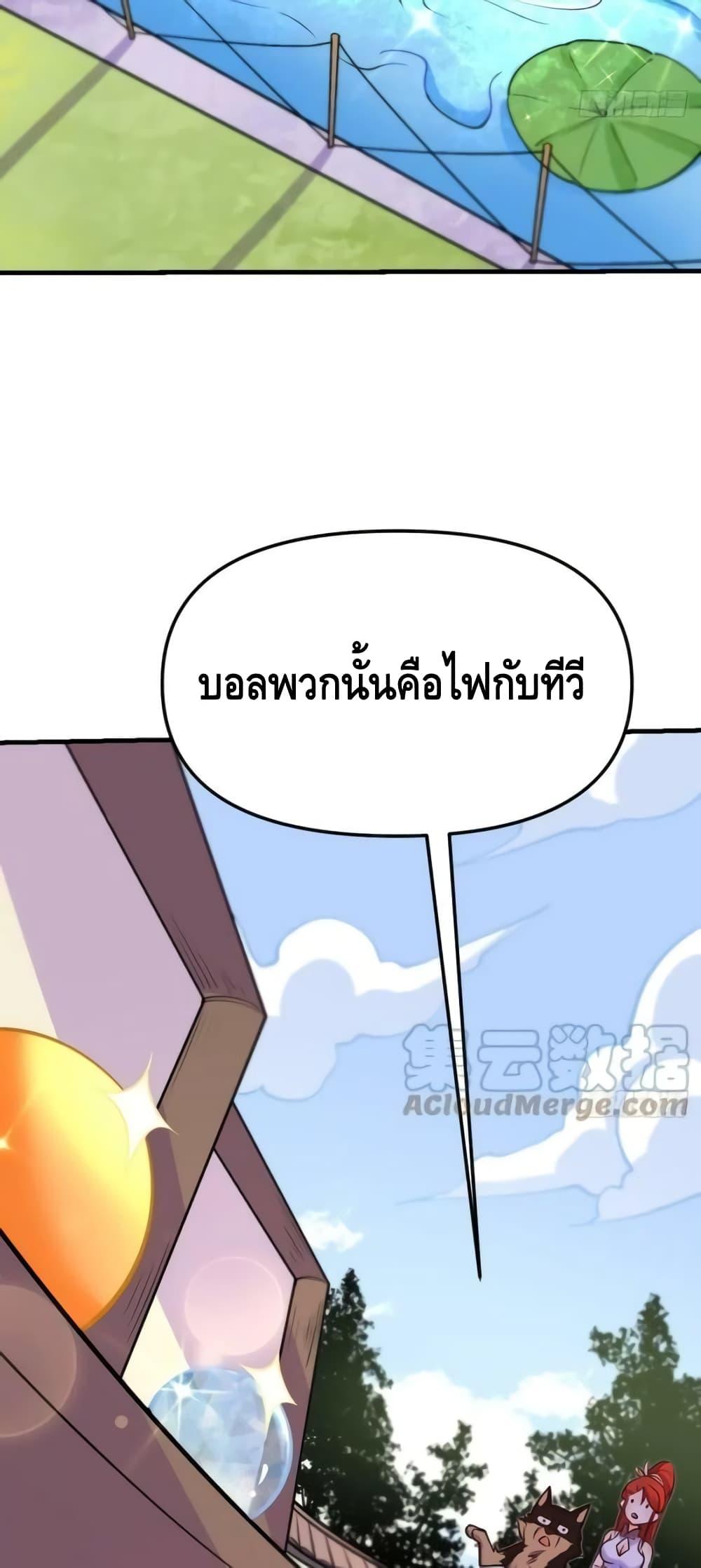 อ่านมังงะ It Turns Out That I Am A Big Cultivator ตอนที่ 157/22.jpg