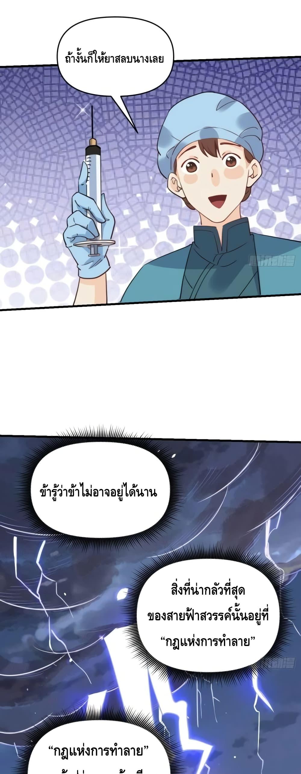 อ่านมังงะ It Turns Out That I Am A Big Cultivator ตอนที่ 155/22.jpg
