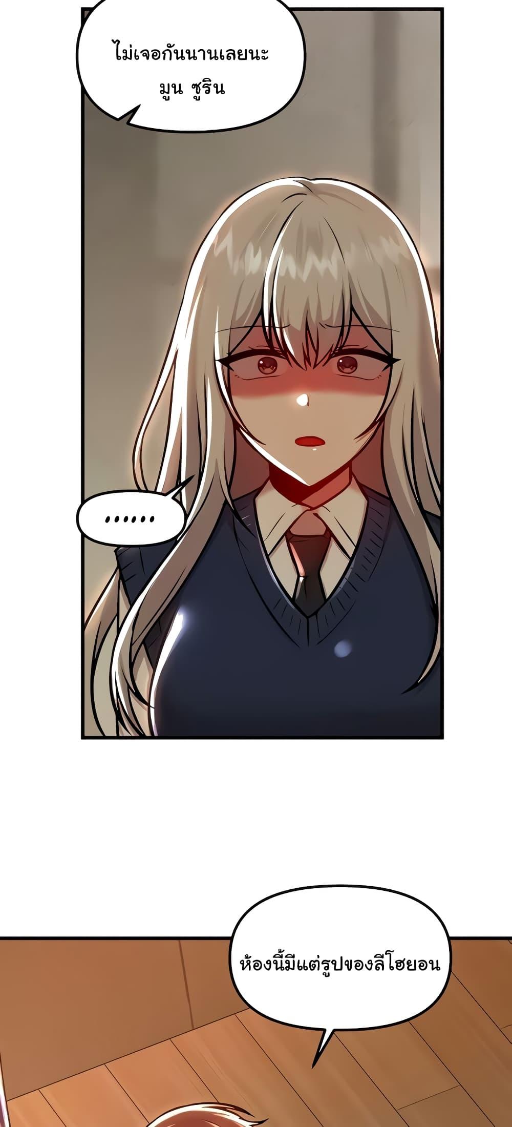 อ่านมังงะ Trapped in the Academy’s Eroge ตอนที่ 90/22.jpg