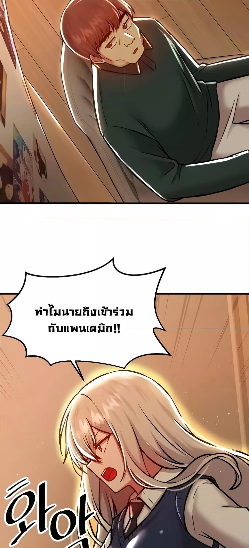 อ่านมังงะ Trapped in the Academy’s Eroge ตอนที่ 90/23.jpg