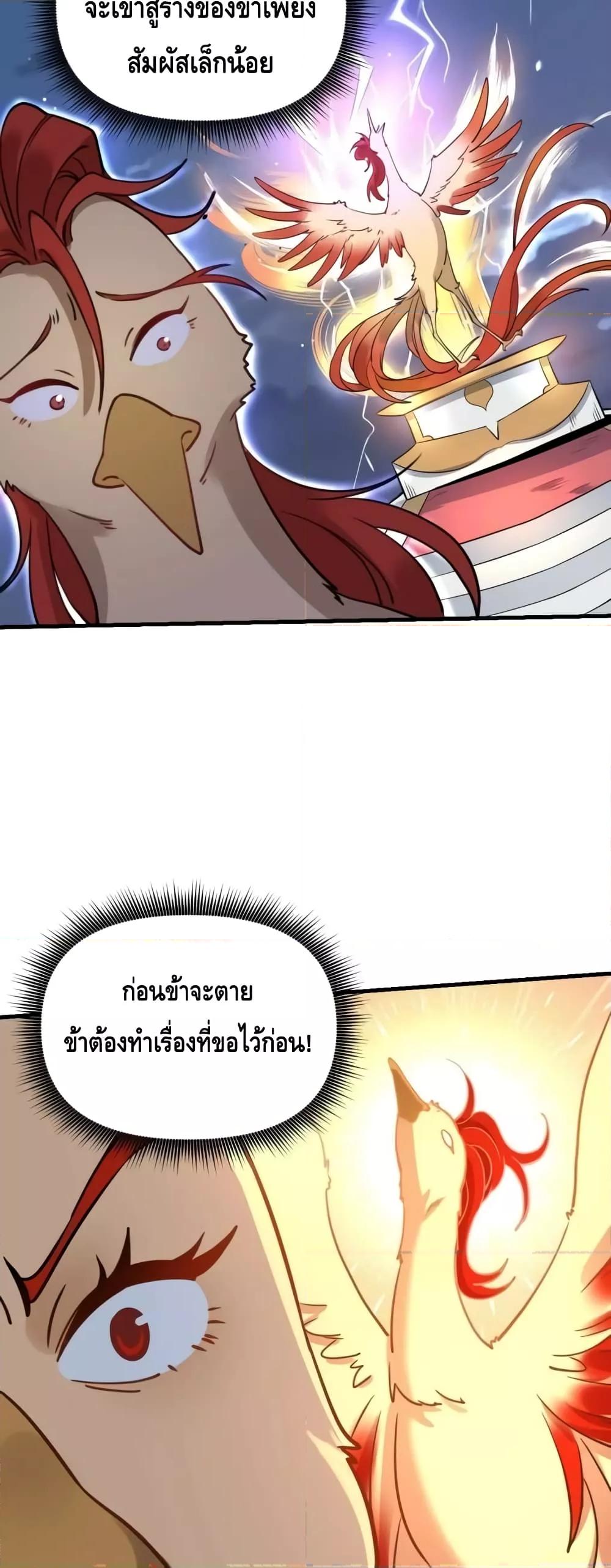 อ่านมังงะ It Turns Out That I Am A Big Cultivator ตอนที่ 155/23.jpg