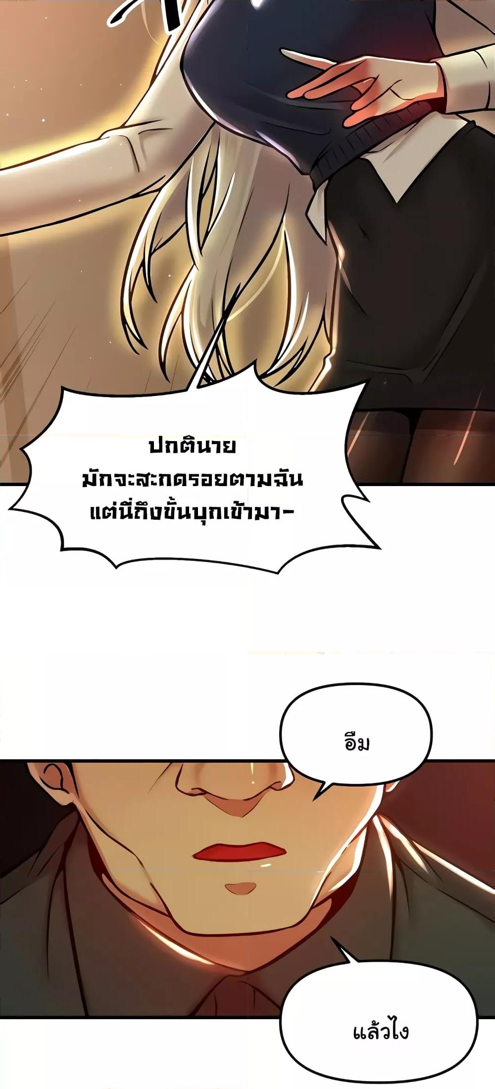 อ่านมังงะ Trapped in the Academy’s Eroge ตอนที่ 90/24.jpg