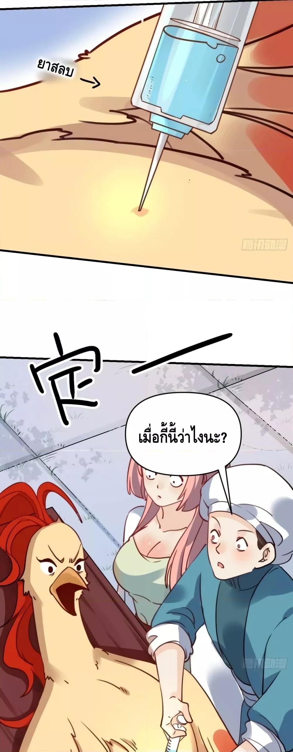 อ่านมังงะ It Turns Out That I Am A Big Cultivator ตอนที่ 155/26.jpg