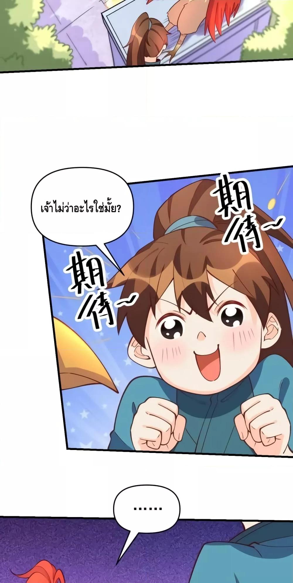 อ่านมังงะ It Turns Out That I Am A Big Cultivator ตอนที่ 156/26.jpg