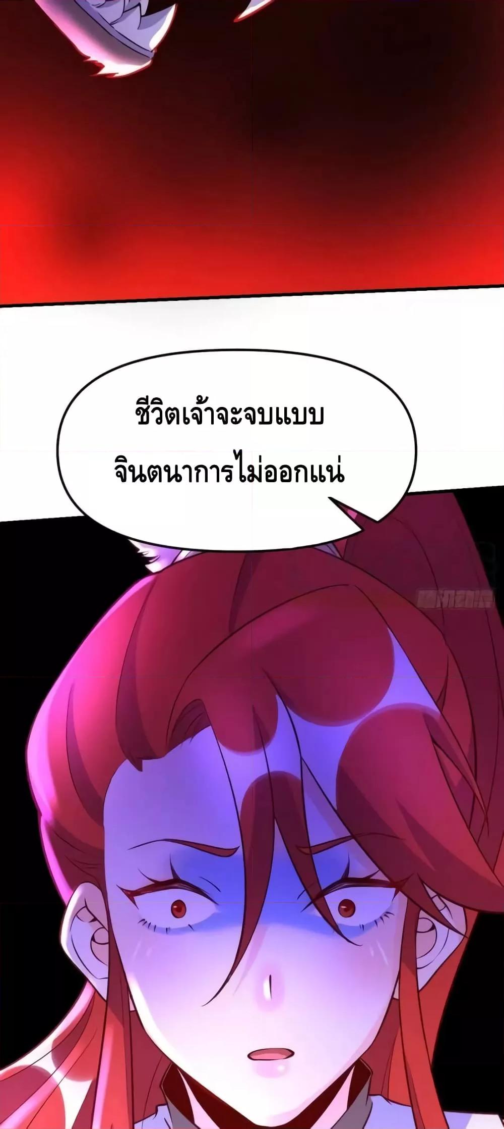 อ่านมังงะ It Turns Out That I Am A Big Cultivator ตอนที่ 157/26.jpg