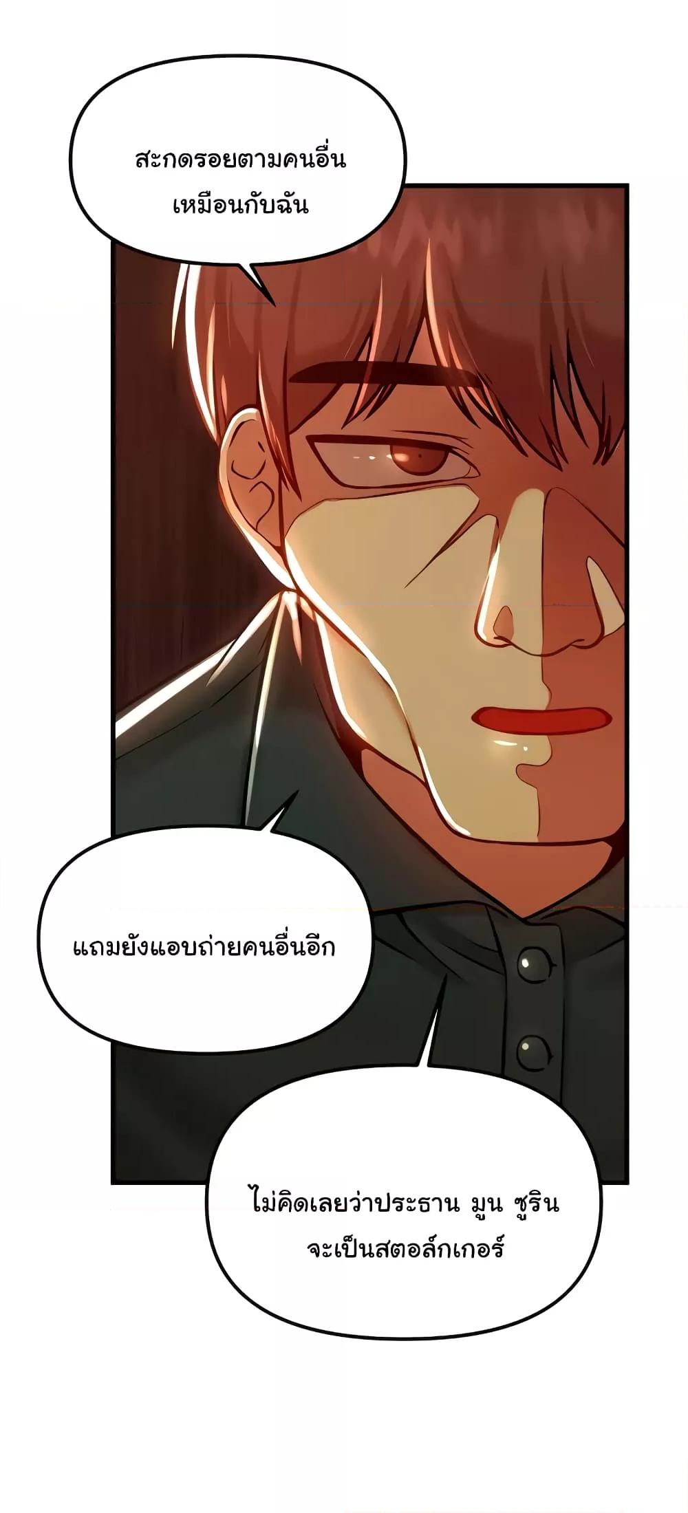 อ่านมังงะ Trapped in the Academy’s Eroge ตอนที่ 90/26.jpg
