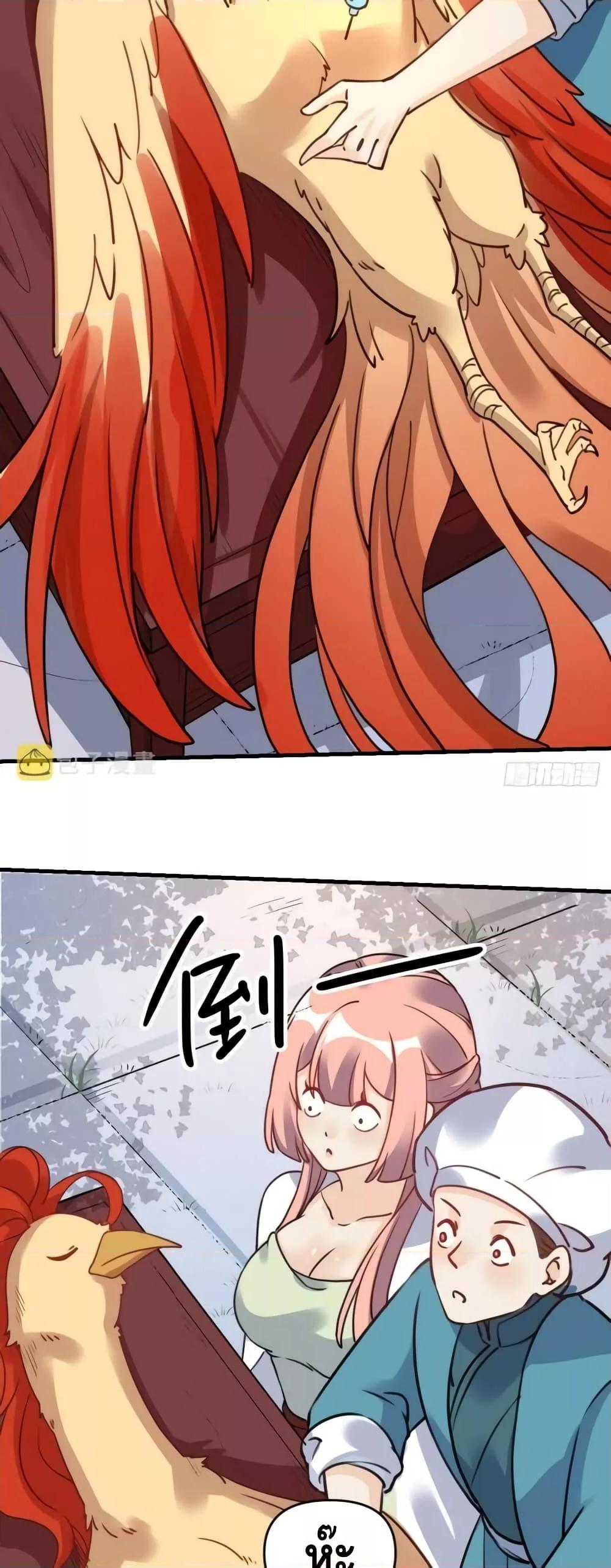 อ่านมังงะ It Turns Out That I Am A Big Cultivator ตอนที่ 155/27.jpg