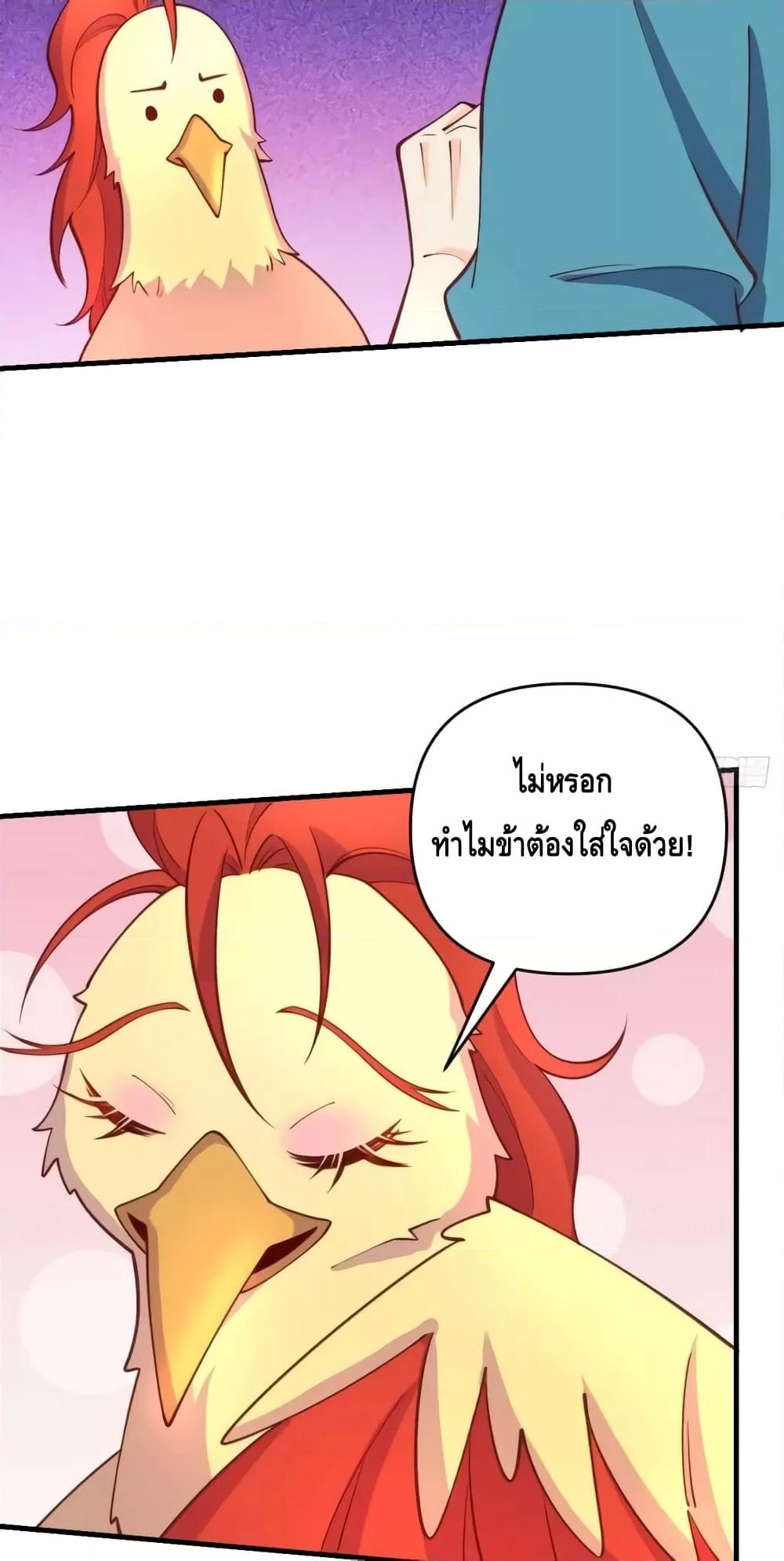 อ่านมังงะ It Turns Out That I Am A Big Cultivator ตอนที่ 156/27.jpg