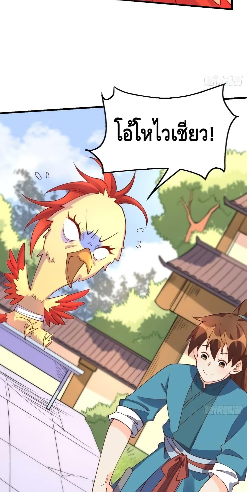 อ่านมังงะ It Turns Out That I Am A Big Cultivator ตอนที่ 156/28.jpg