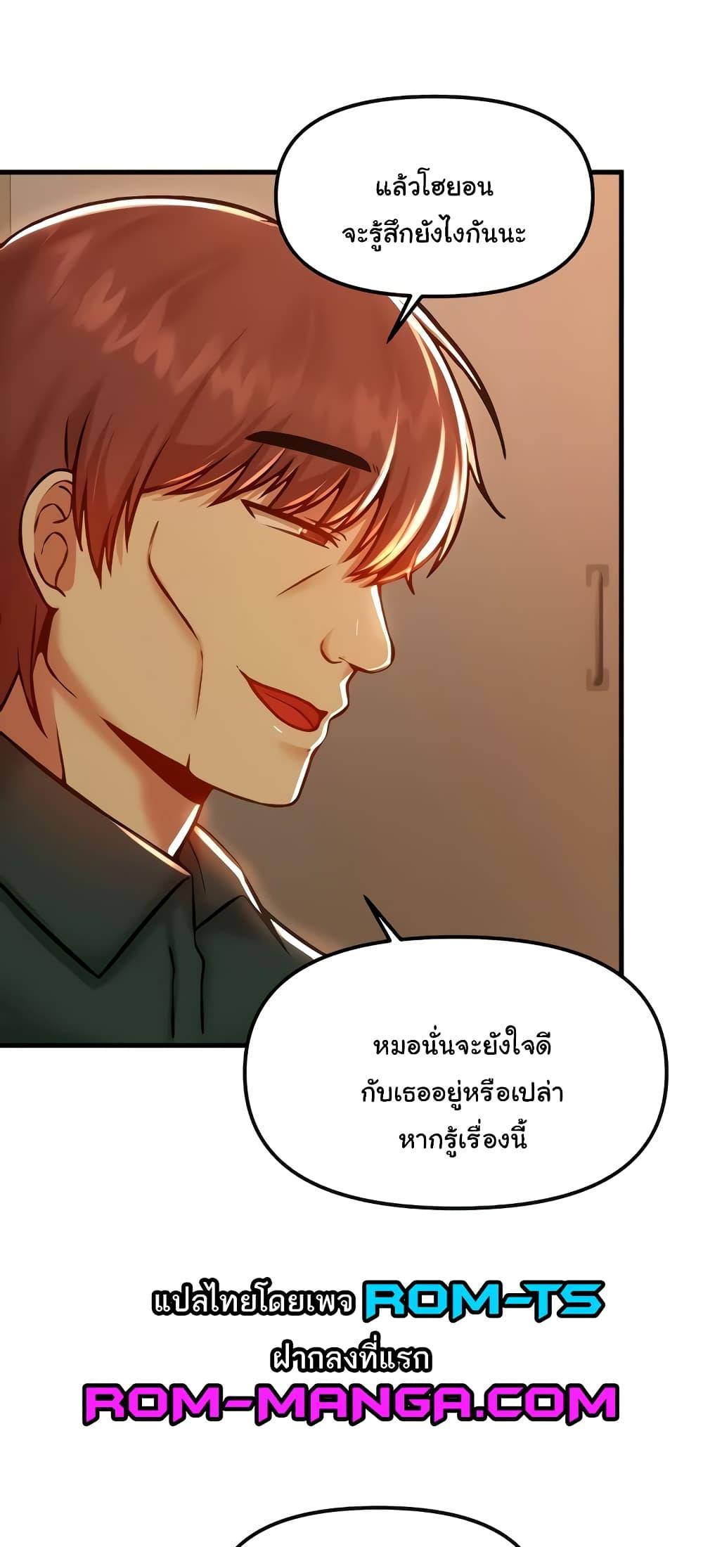 อ่านมังงะ Trapped in the Academy’s Eroge ตอนที่ 90/28.jpg