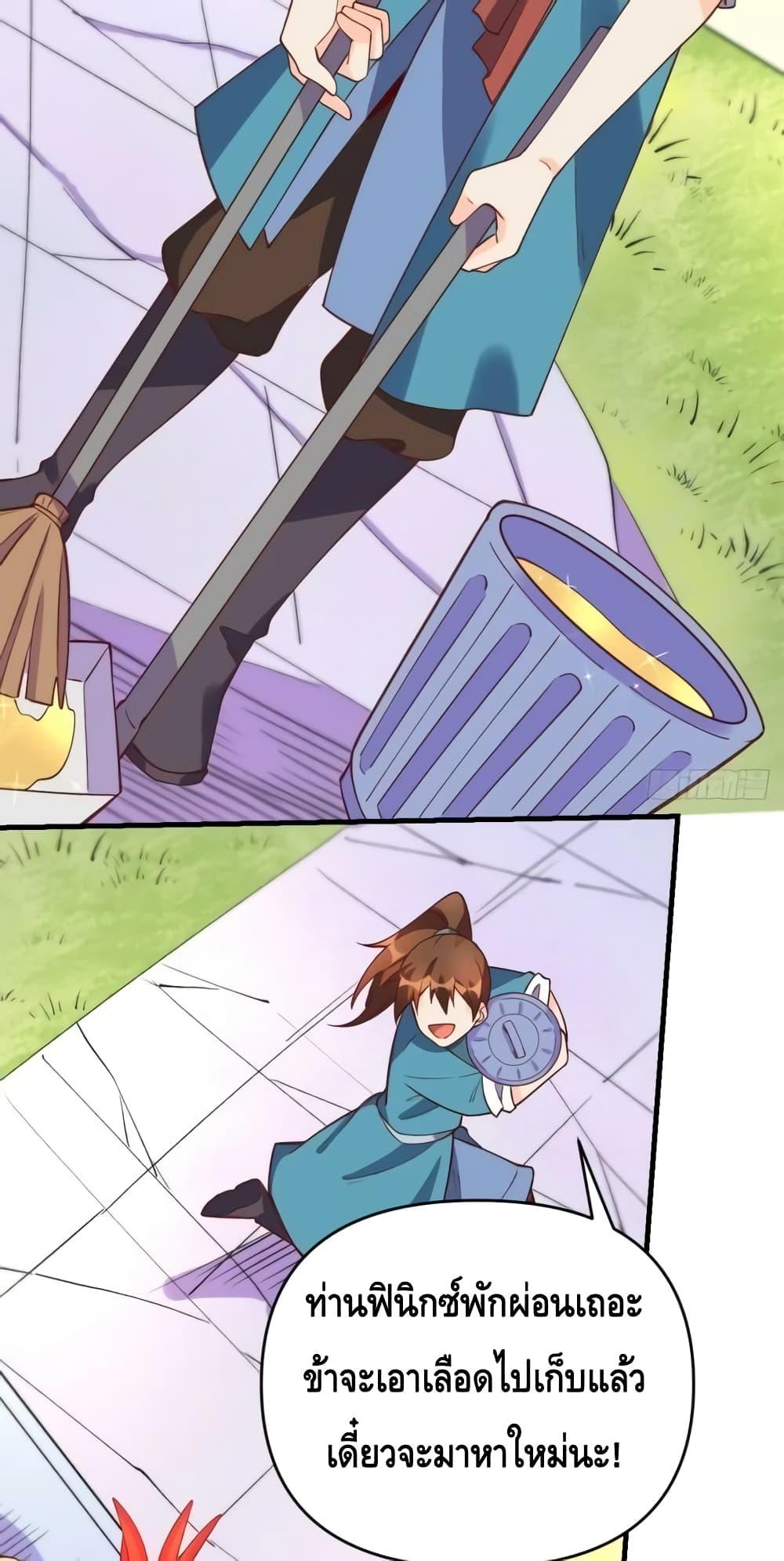 อ่านมังงะ It Turns Out That I Am A Big Cultivator ตอนที่ 156/29.jpg