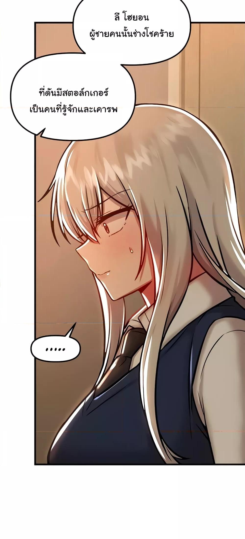 อ่านมังงะ Trapped in the Academy’s Eroge ตอนที่ 90/29.jpg