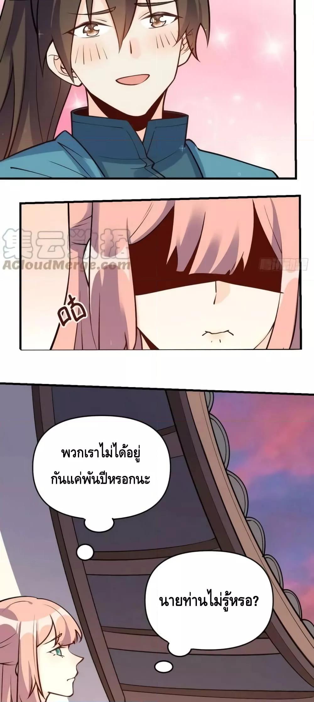 อ่านมังงะ It Turns Out That I Am A Big Cultivator ตอนที่ 157/3.jpg