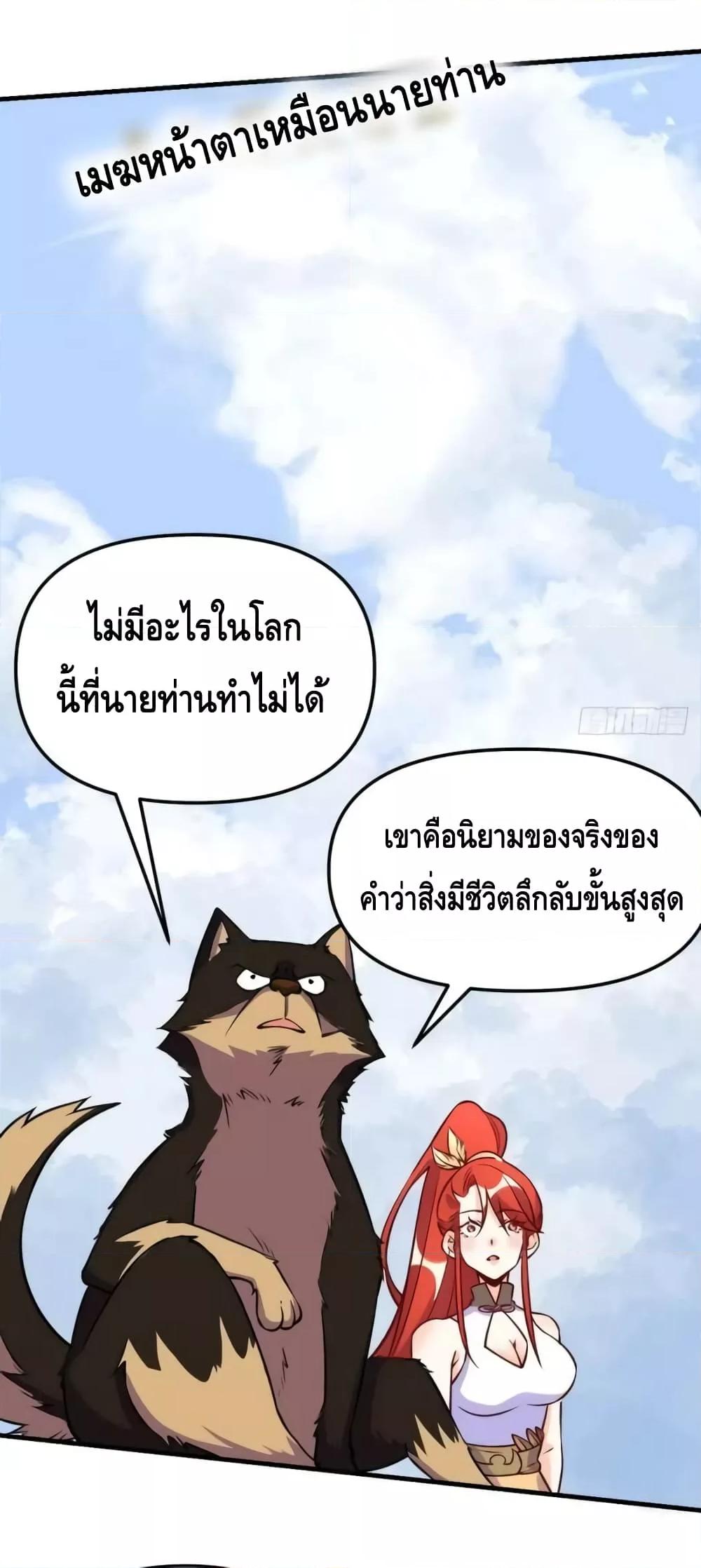 อ่านมังงะ It Turns Out That I Am A Big Cultivator ตอนที่ 157/30.jpg