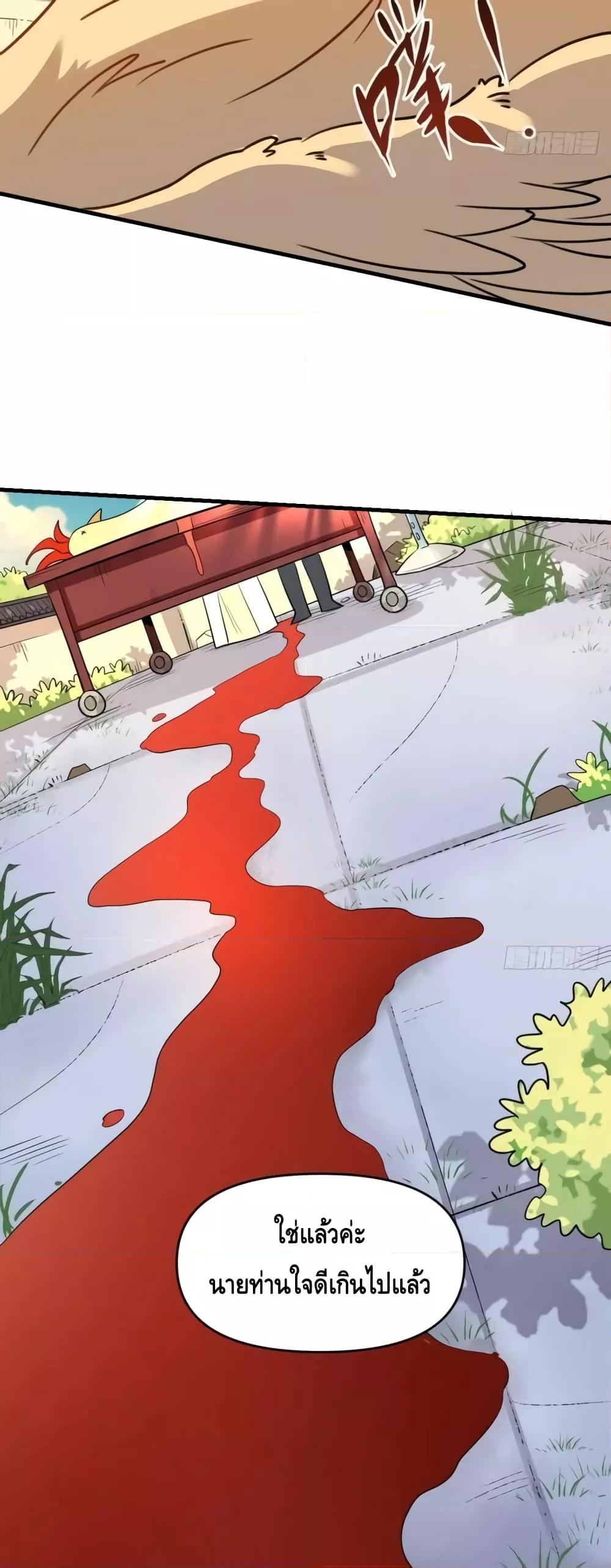 อ่านมังงะ It Turns Out That I Am A Big Cultivator ตอนที่ 155/30.jpg