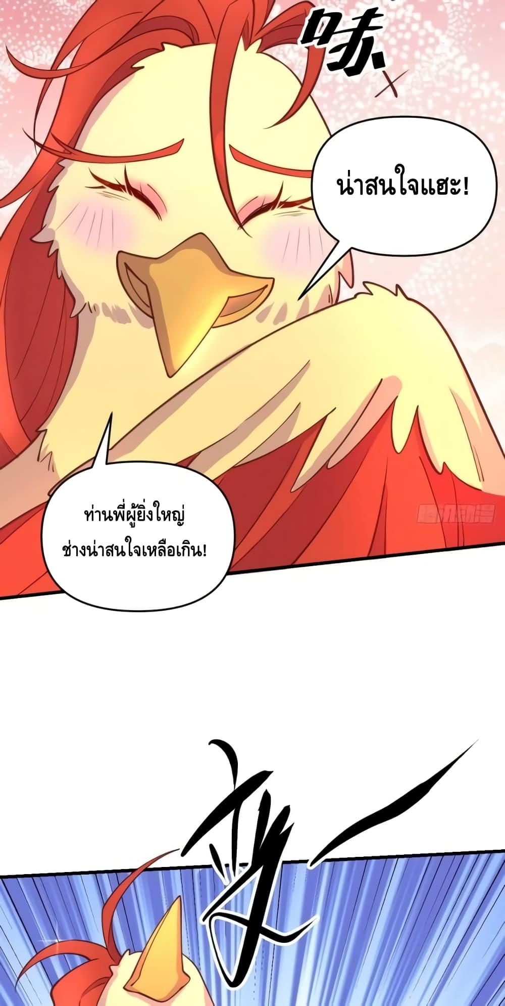 อ่านมังงะ It Turns Out That I Am A Big Cultivator ตอนที่ 156/31.jpg