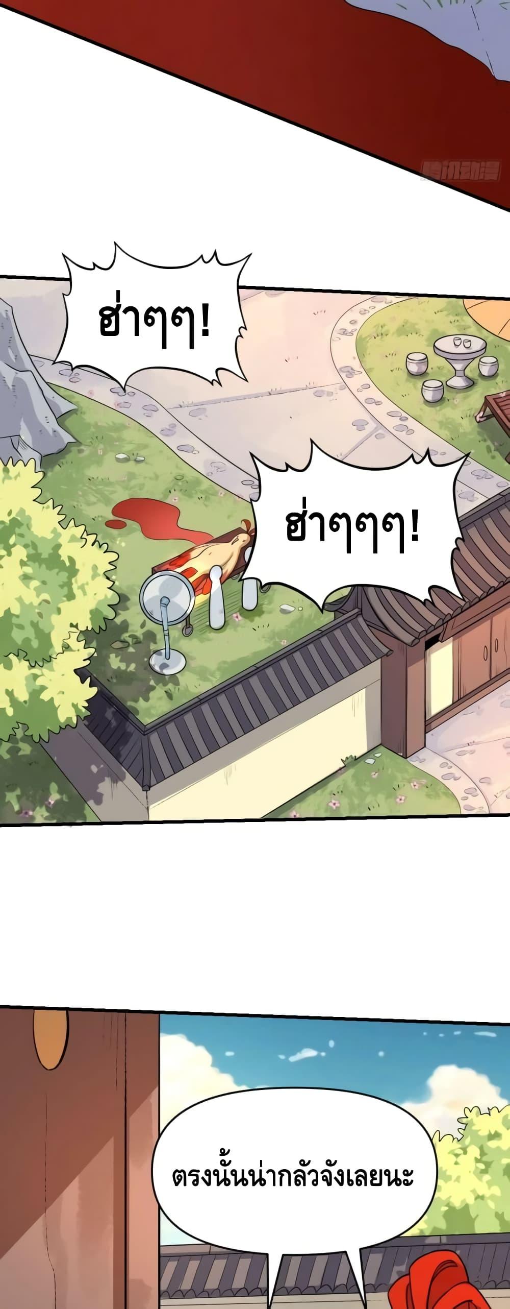 อ่านมังงะ It Turns Out That I Am A Big Cultivator ตอนที่ 155/31.jpg