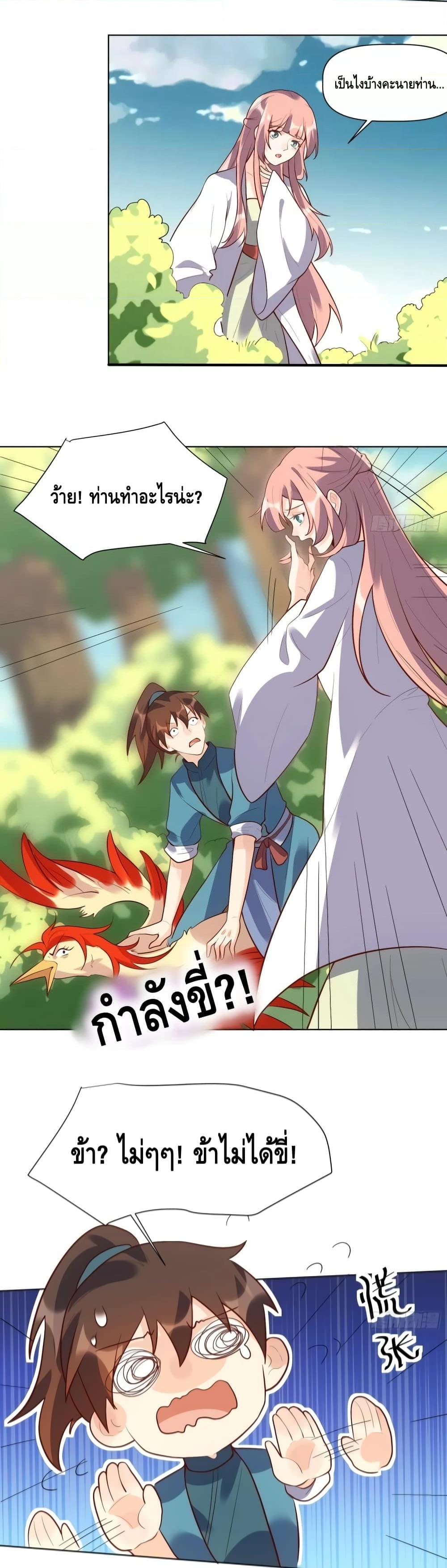 อ่านมังงะ It Turns Out That I Am A Big Cultivator ตอนที่ 154/3.jpg