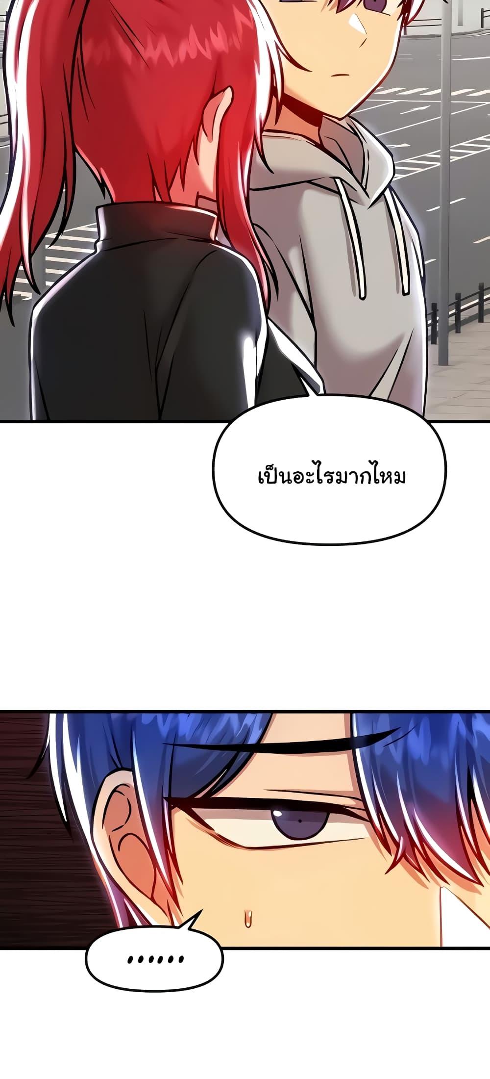 อ่านมังงะ Trapped in the Academy’s Eroge ตอนที่ 90/3.jpg