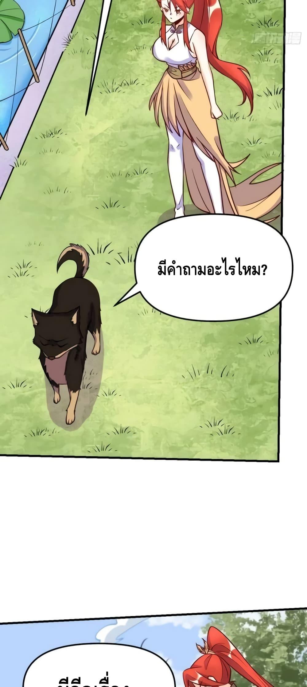 อ่านมังงะ It Turns Out That I Am A Big Cultivator ตอนที่ 157/32.jpg