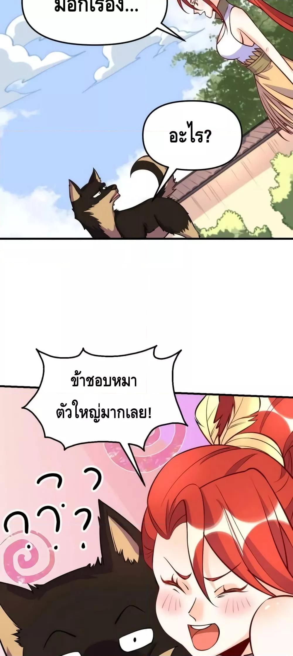 อ่านมังงะ It Turns Out That I Am A Big Cultivator ตอนที่ 157/33.jpg