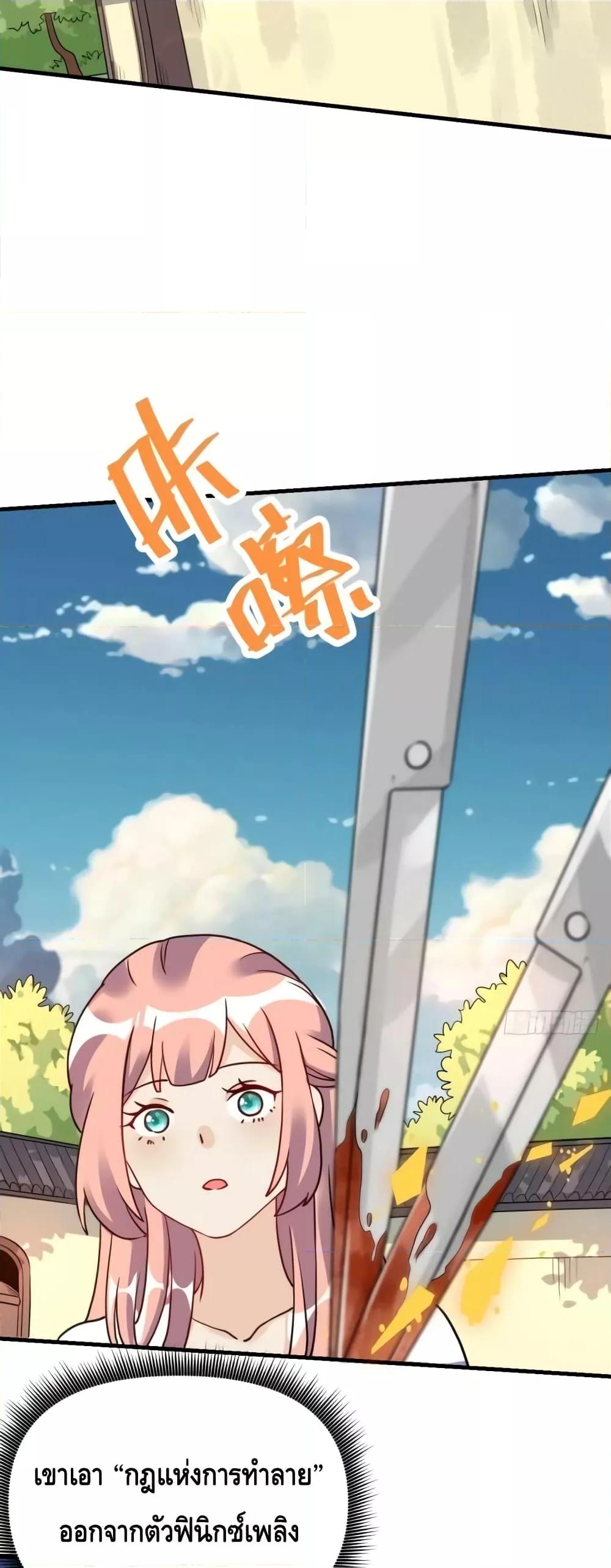 อ่านมังงะ It Turns Out That I Am A Big Cultivator ตอนที่ 155/33.jpg