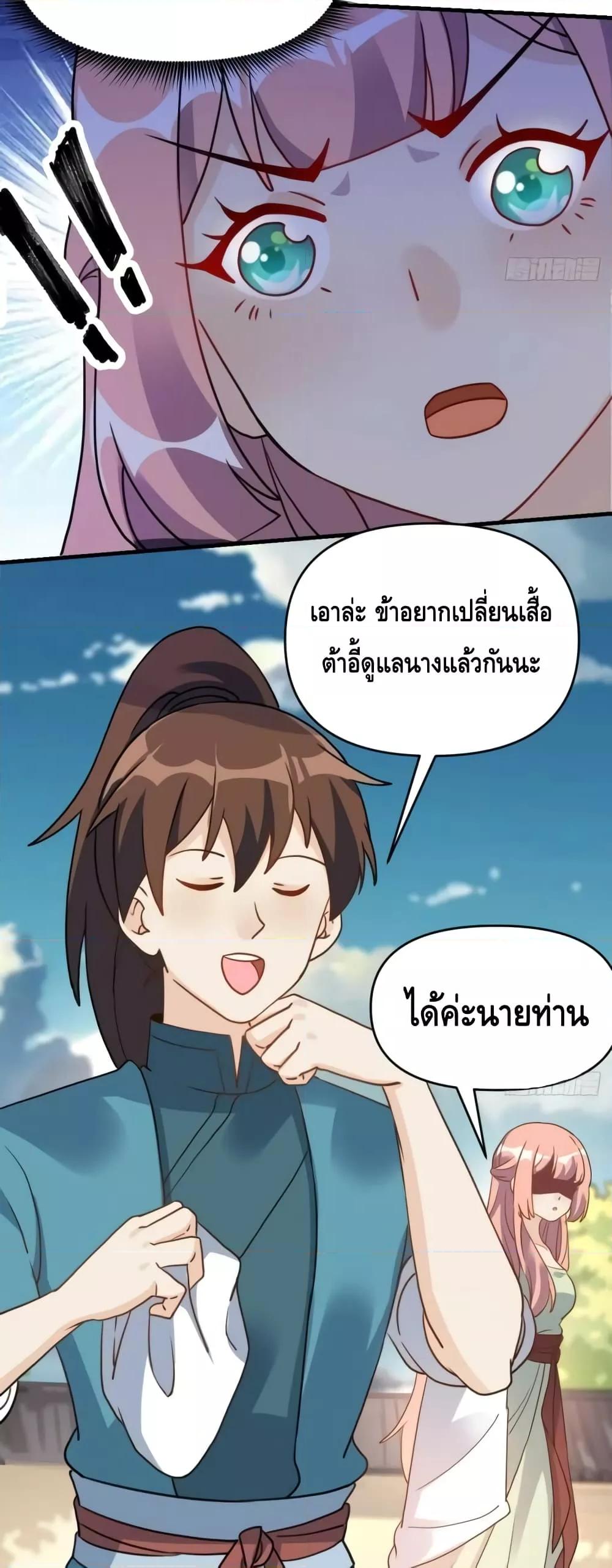 อ่านมังงะ It Turns Out That I Am A Big Cultivator ตอนที่ 155/34.jpg