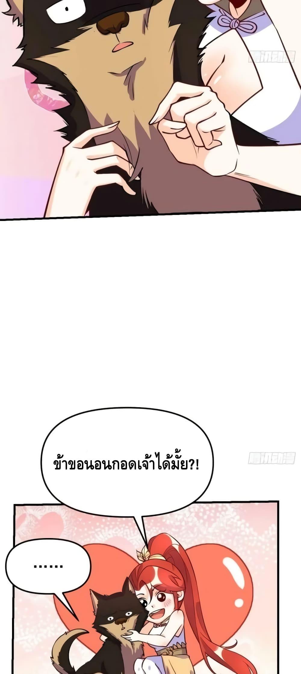 อ่านมังงะ It Turns Out That I Am A Big Cultivator ตอนที่ 157/34.jpg