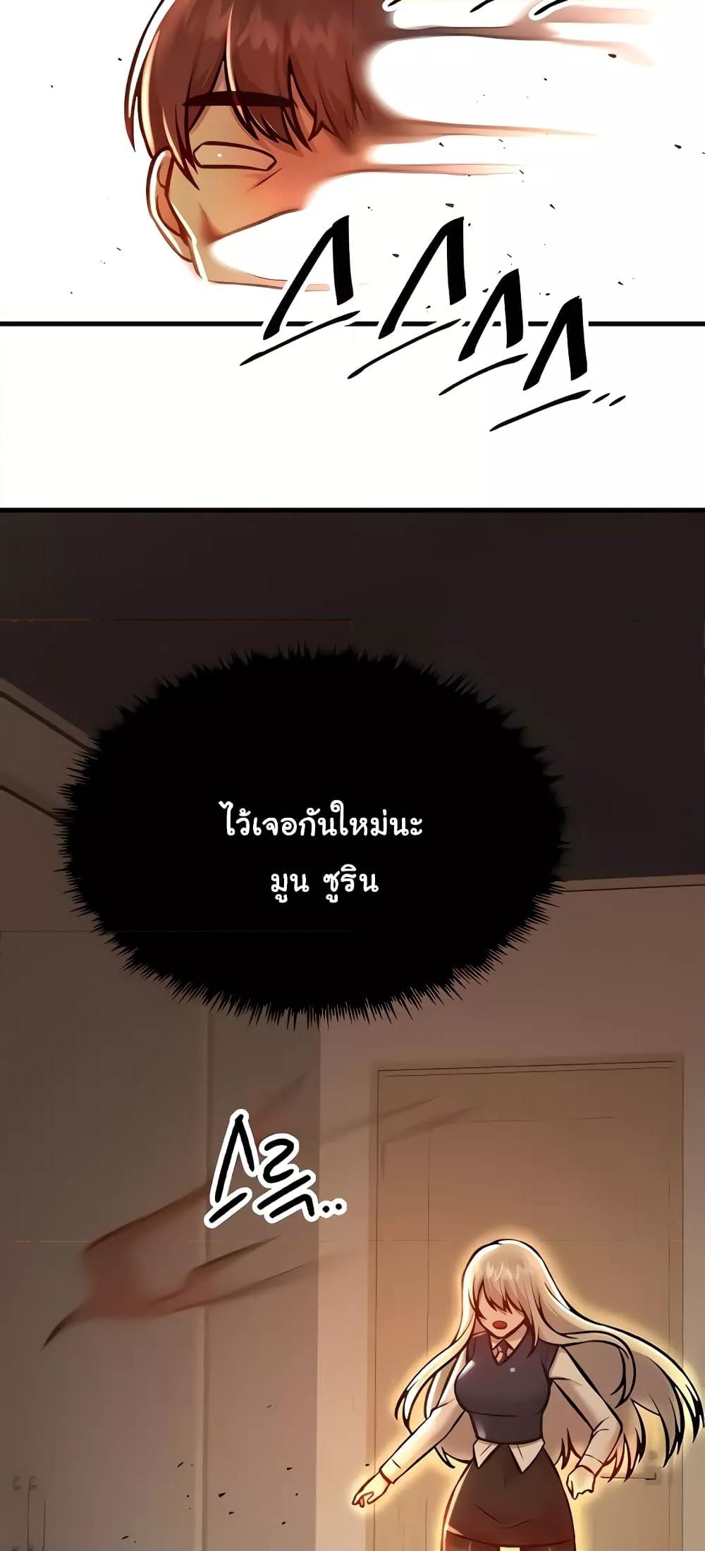 อ่านมังงะ Trapped in the Academy’s Eroge ตอนที่ 90/34.jpg