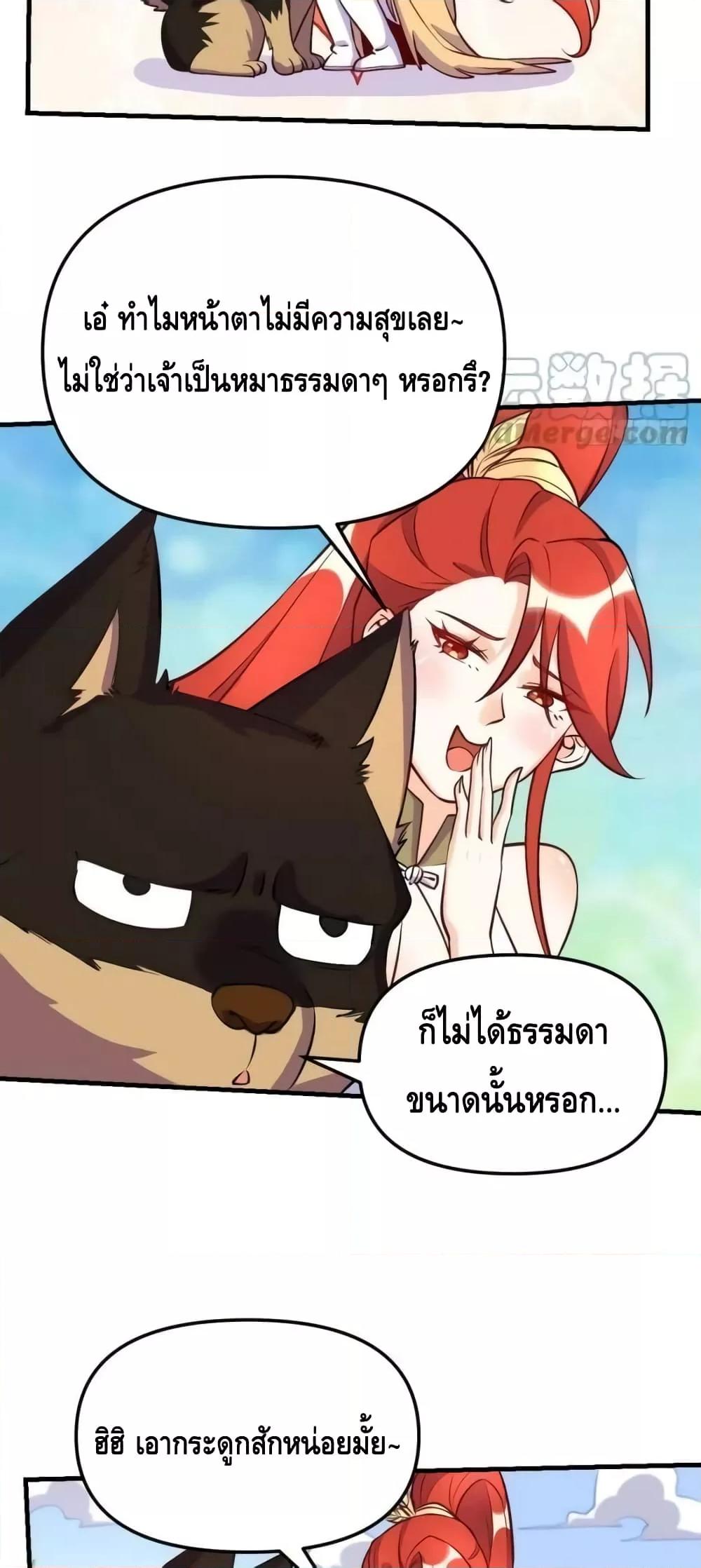 อ่านมังงะ It Turns Out That I Am A Big Cultivator ตอนที่ 157/35.jpg