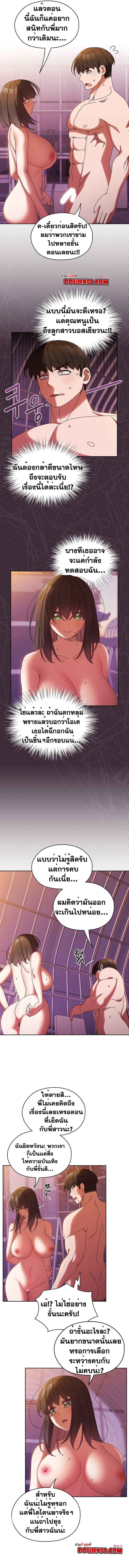 อ่านมังงะ Boss! Give Me Your Daughter! ตอนที่ 34/3.jpg