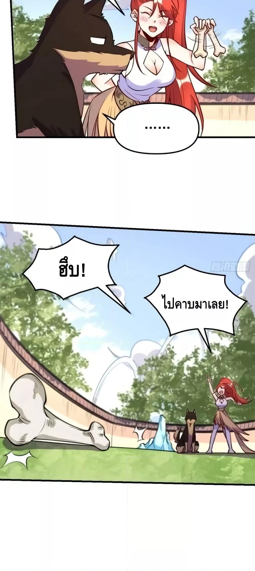 อ่านมังงะ It Turns Out That I Am A Big Cultivator ตอนที่ 157/36.jpg