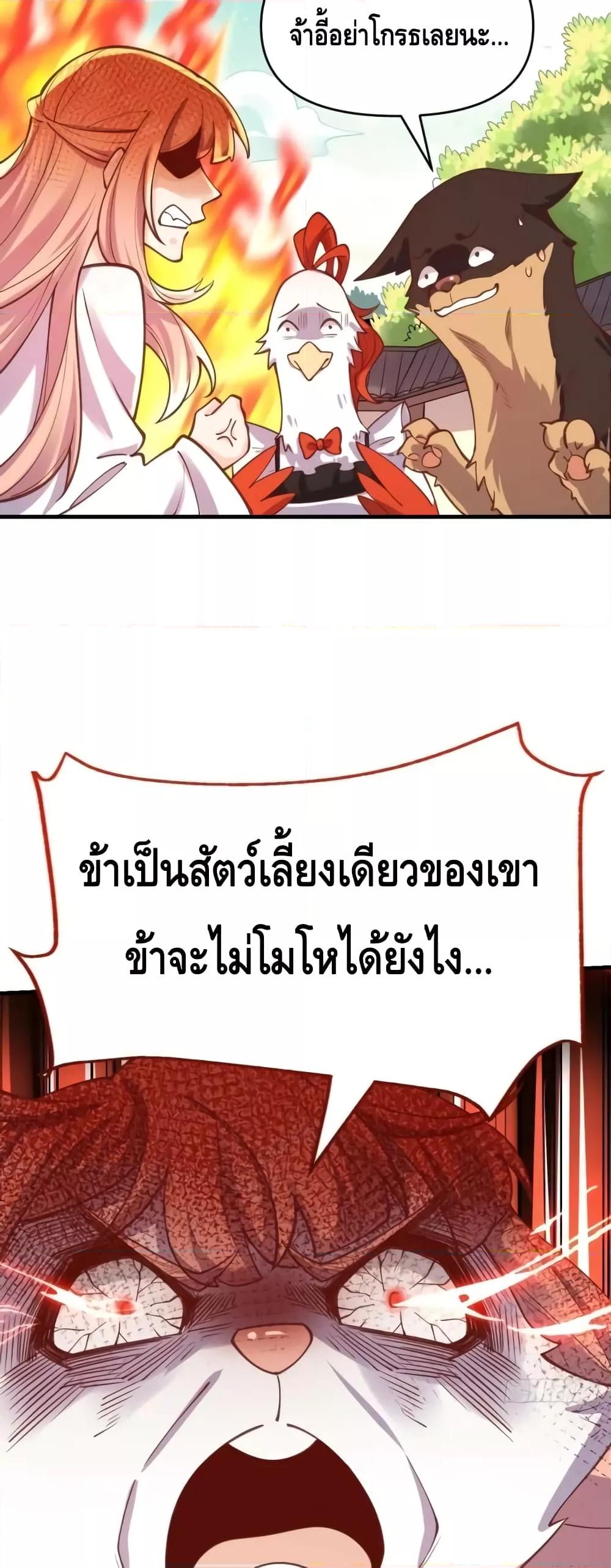 อ่านมังงะ It Turns Out That I Am A Big Cultivator ตอนที่ 155/3.jpg